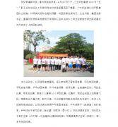 凝心聚力 携手比拼 勇创佳绩 公司